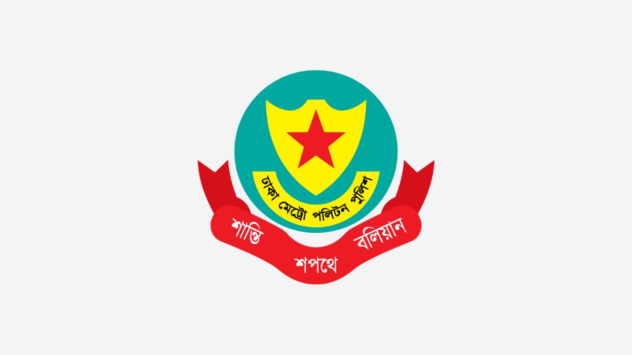 প্রধান উপদেষ্টার নিরাপত্তায় আবারও সভা-সমাবেশে নিষেধাজ্ঞা দিল ডিএমপি